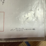 那覇そば処 たからまちがー - 