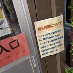 京町クロケットファミリー - 