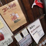 京町クロケットファミリー - 