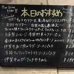 トラットリアモッチ - 今日のメニューはこちら