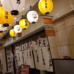 姫路の製麺所 まる輝うどん - 