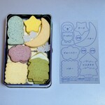 サブレミシェル - 料理写真: