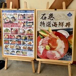 いしのまき元気いちば - 