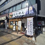 さくら食堂。 - 