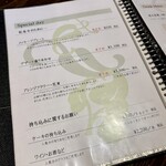 香材創作食房 アーユ - 