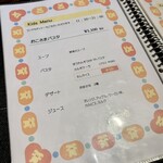 香材創作食房 アーユ - 