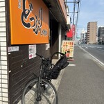 汁麺屋 どっぷりしやがれ - 