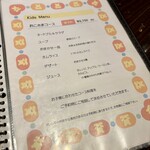 香材創作食房 アーユ - 