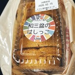 菓子工房 ルーヴ - 