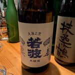 日本酒Bar 温石 - 