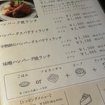 れすとらん仔馬 宮前店 - メニュー