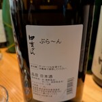 日本酒Bar 温石 - 