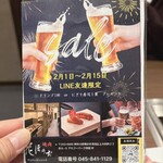 焼肉 花ほのお - 