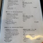 先斗町焼肉 きらく - 