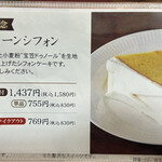 椿屋茶房 - メニュー