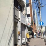 丸和  野毛店 - 