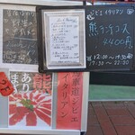 cucina Takemura - 店頭にてランチメニュー紹介↑