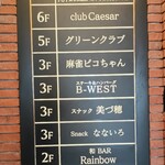 cucina Takemura - ビル２階がお店↑