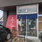 らー麺 ふしみ - 