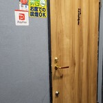 しゃぶ邸ことぶき 池袋本店 - 