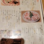 しゃぶ邸ことぶき 池袋本店 - 