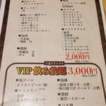 しゃぶ邸ことぶき 池袋本店 - 