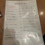 ビストロ ノッポ - 