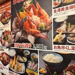 魚菜屋 - 