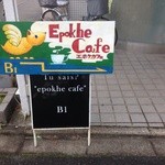 Epokekafe - 