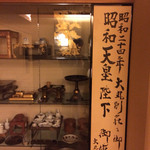 大丸別荘 - 昭和天皇がお泊まりなられた場所です。