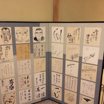 大丸別荘 - 昭和の偉人達4