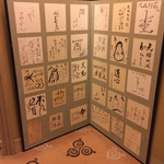 大丸別荘 - 昭和の偉人達3