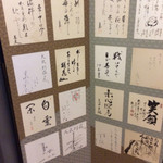 大丸別荘 - 昭和の偉人達2