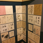 大丸別荘 - 昭和の偉人達