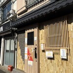 創作麺 ひとすじ - 