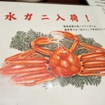蟹與海鮮Bonta Kurufu福井站前店 - 