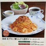 椿屋茶房 - メニュー