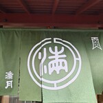 阿闍梨餅本舗 京菓子司 満月 本店 - 