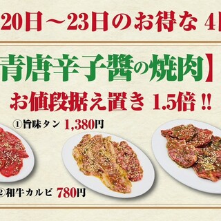 和牛焼肉と冷麺・純豆腐 醍醐_1