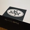 Zopfカレーパン専門店 グランスタ店