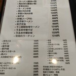 メンドコロ スガ井 - 