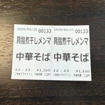 二本松ドライブイン中華蕎麦　こばや - 