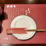 牛排館 Kitchen 飛驒 - 