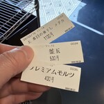 メヂカそば 吟魚 - 