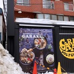 スープカレーGARAKU - 