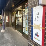 ヤマキいとう - 