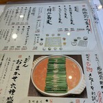 じねんじょ庵 - 