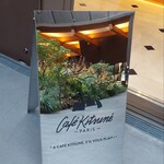 Café Kitsuné ShinPuhKan Kyoto - 