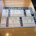 ネオ和食居酒屋 あなたに会いたくて。 I miss you 船橋店 - 
