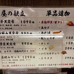 天ぷらとワイン大塩 中野店 - 